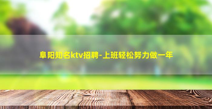 临汾夜场招聘